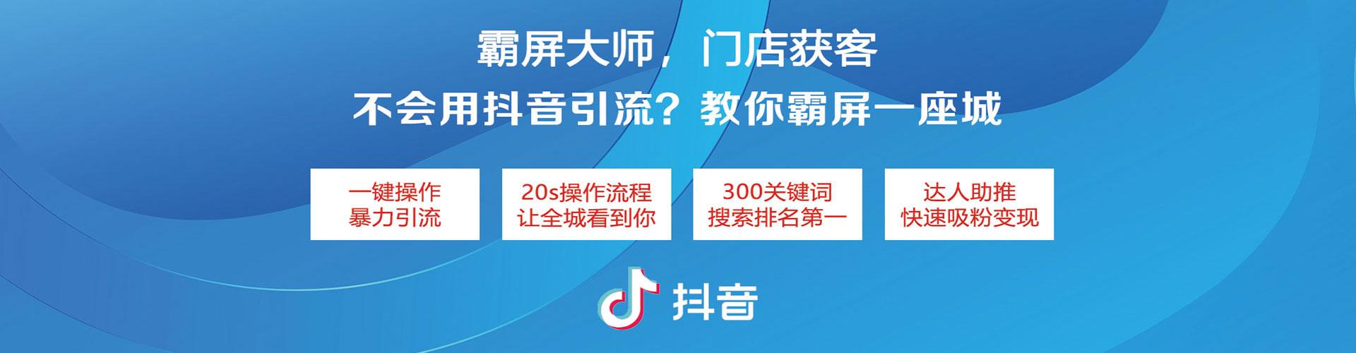 揭西信息流推广